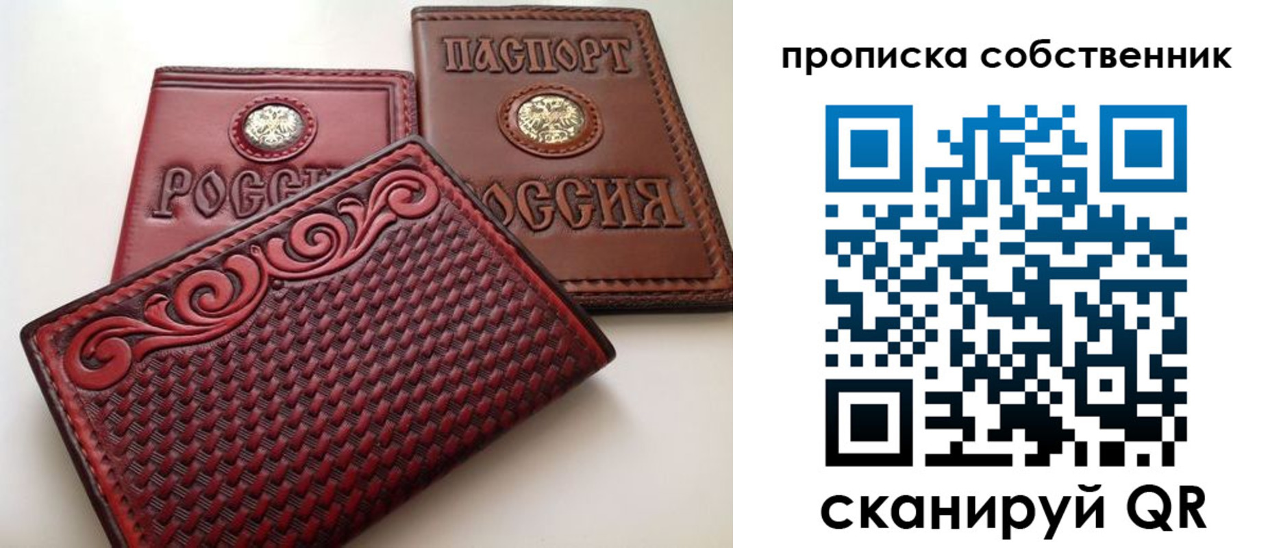 прописка паспорт в Белорецке