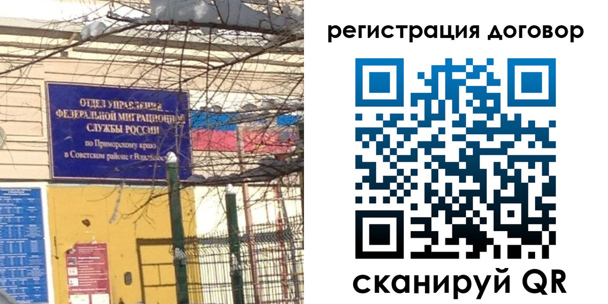 прописка регистрация в Белорецке