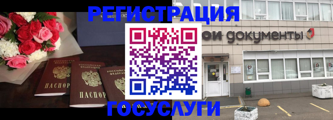 миграционный учет в Белорецке